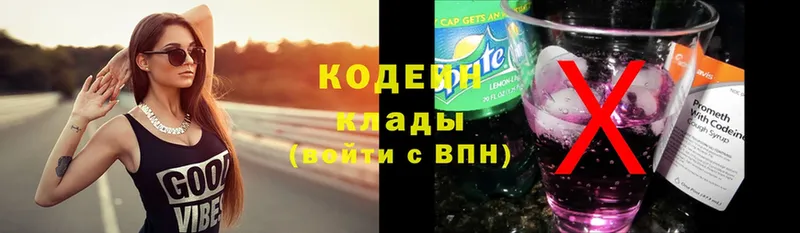 Кодеиновый сироп Lean Purple Drank  Жердевка 