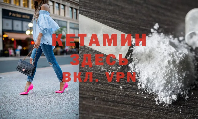 кракен   Жердевка  КЕТАМИН VHQ 